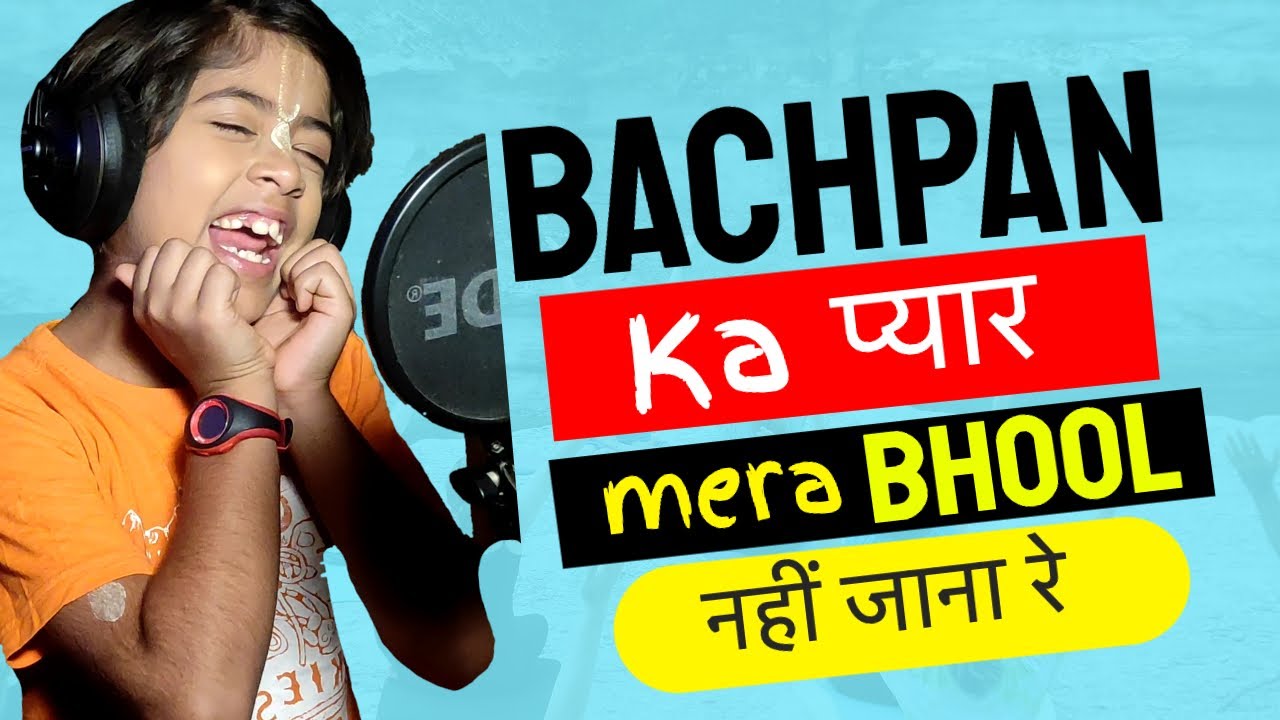 Bachpan ka Pyaar YA Janmo Ka Pyaar Mera Bhool Nahi Jaana Re – Viral Video 2021 – Kaisa Mera Pyar Hai