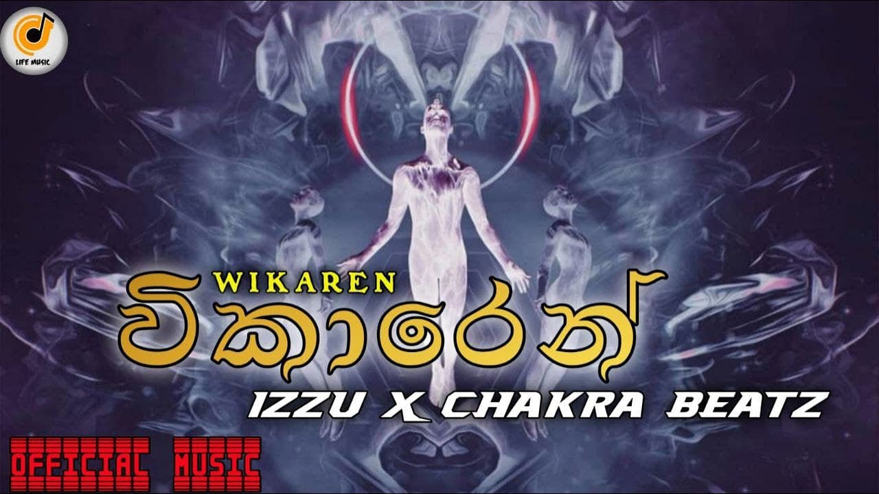 Wikaren( විකාරෙන් )| Izzu New Rap 2021| Aluth Rap 2021| Sellama Horata