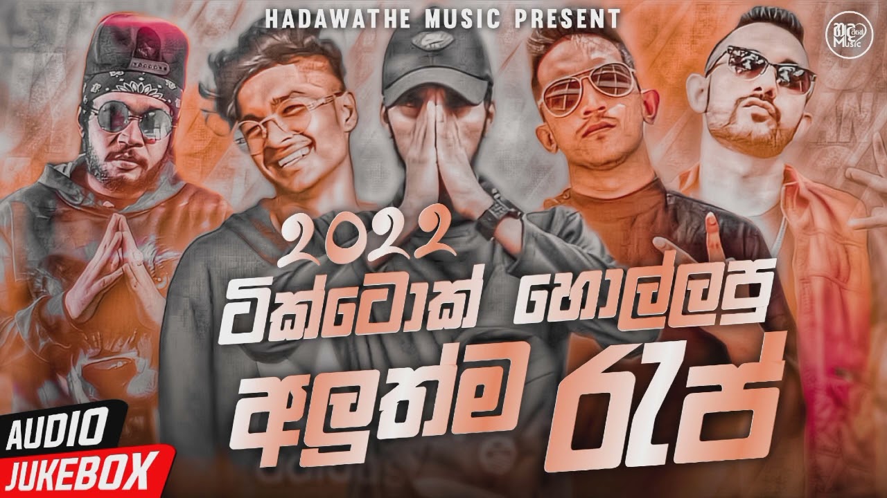 Best Sinhala New Rap Songs 2022 (Sinhala New Songs)| New Songs Collection |Aluth Sindu| Sinhala song