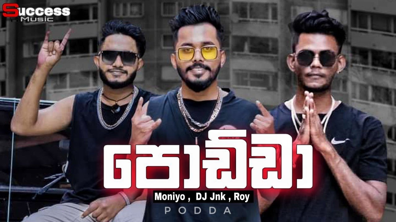 Podda – (පොඩ්ඩා)  DJ JNK , Moniyo , Roy New Rap | New Sinhala Rap 2021 | 2021 New Sinhala Rap