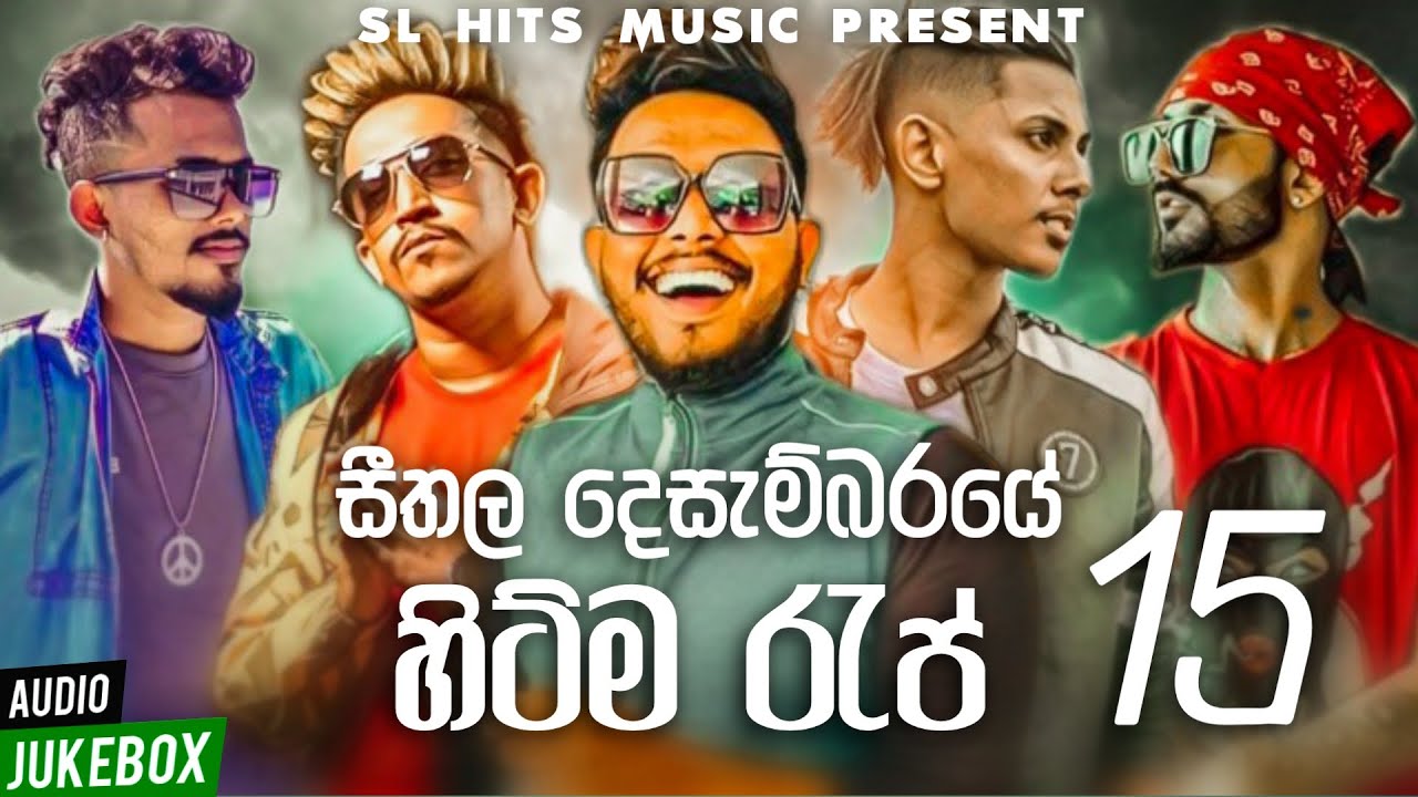 Best 15 New Sinhala Rap Songs Collection 2021 (Sinhala New Rap Songs Collection 2021) |Sinhala songs