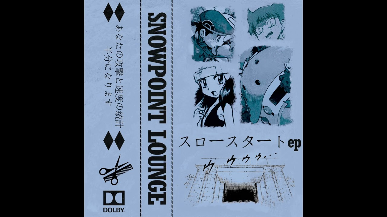 snowpoint lounge – スロースタート ep