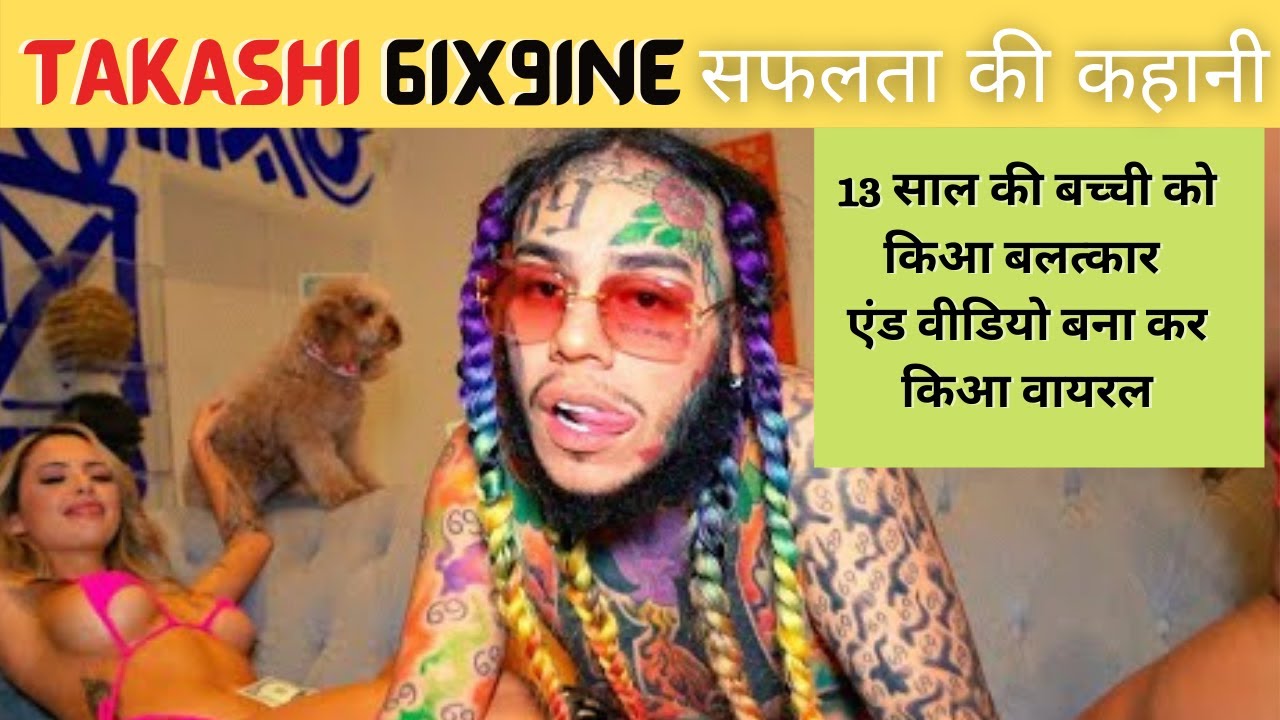 TEKASHI 6IX9INE Life Story in Hindi LATEST 2021  FULL BIOGRAPHY | Hey Hommie