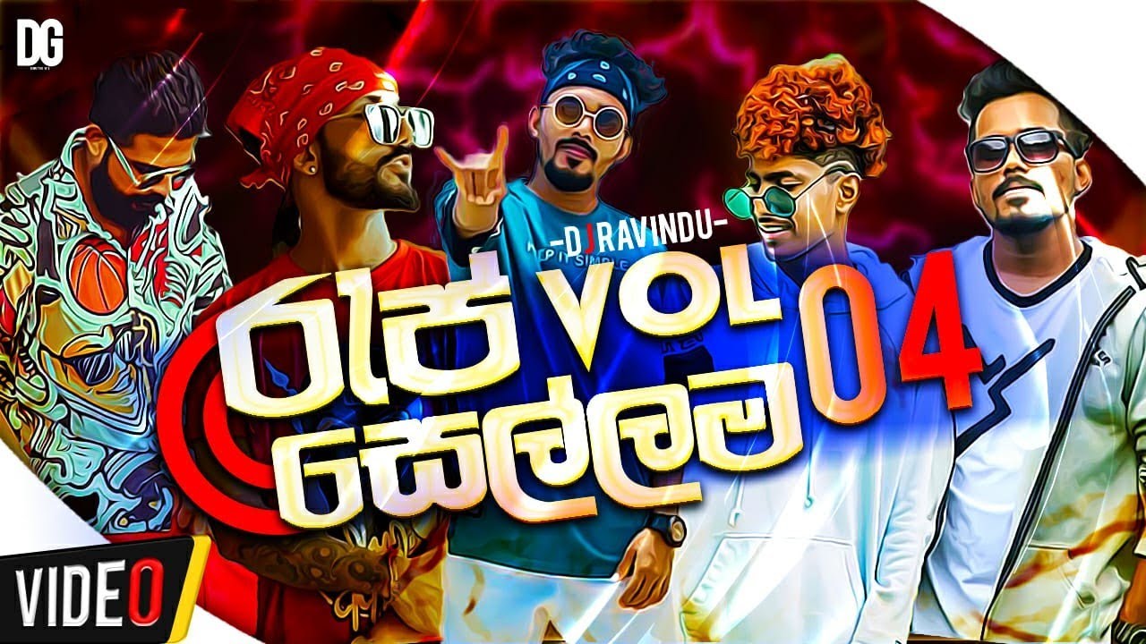 Rap Sellama DJ Remix (Vol : 04) | Dj Sinhala Songs Remix 2021 | Aluth Rap 2021 | New Dj remix