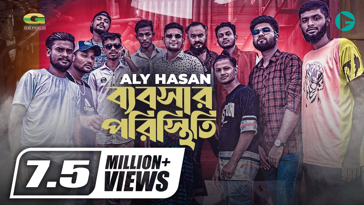 Bebshar Poristhiti, ব্যবসার পরিস্থিতি | Aly Hasan | Rap Song 2022 | Official Bangla Music Video 2022