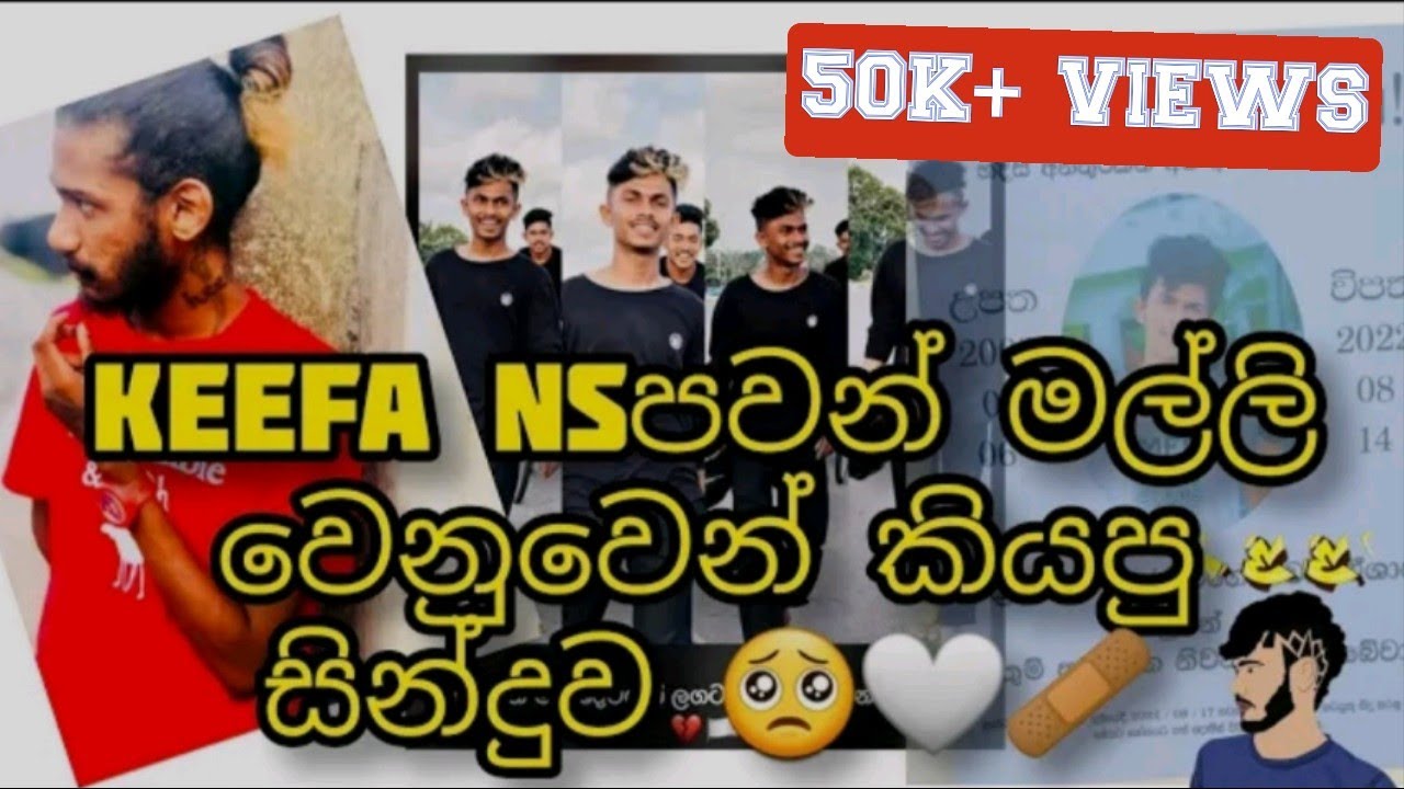 Keefa- Pawan malli wetha | පවන් මල්ලි වෙත |new rap song 🎶🏳️ #sinhalarap  #slrap #keefa #rap