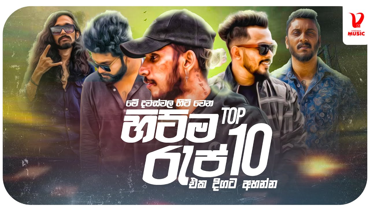 Best Sinhala New Rap 2023 (Sinhala New Songs) | New Songs Collection | Aluth Sindu | Sinhala Rap