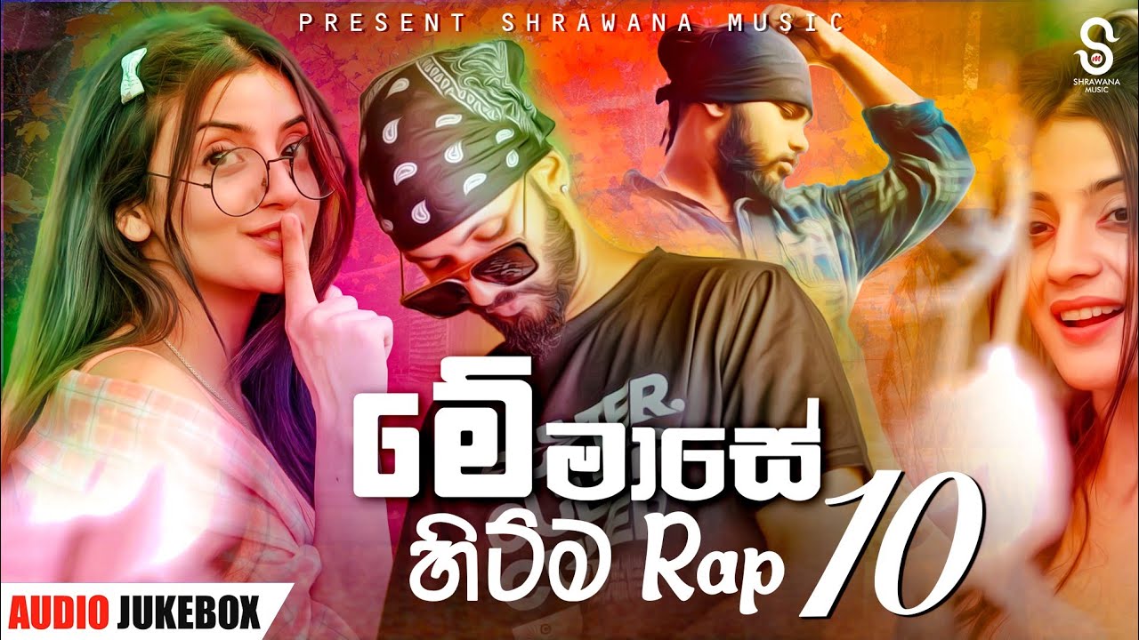 Hits Sinhala New Rap 10  Songs Collection 2023 |New Songs Collection|Aluth Sindu|Sinhala song.