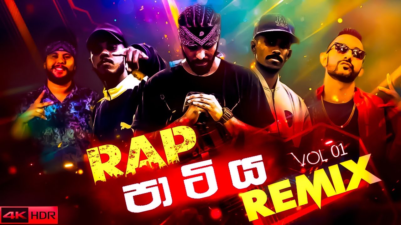 Rap Party (Vol : 01) Sinhala New || Dj Nonstop || 2021 New Dj Remix | Rap Songs Remix