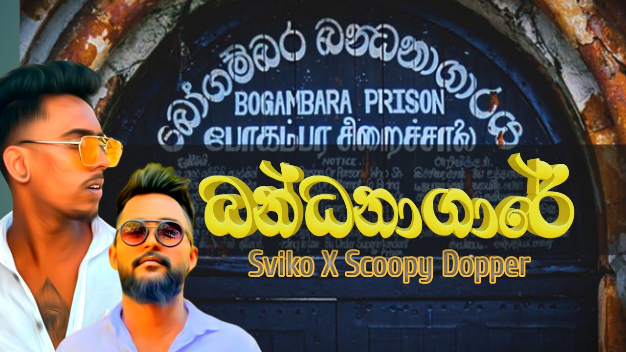 Bandanagare New Rap Song| බන්ධනාගාරේ |Scoopy Dopper X Sviko |බන්ධනාගාරේ rap|New Sinhala Rap 2022