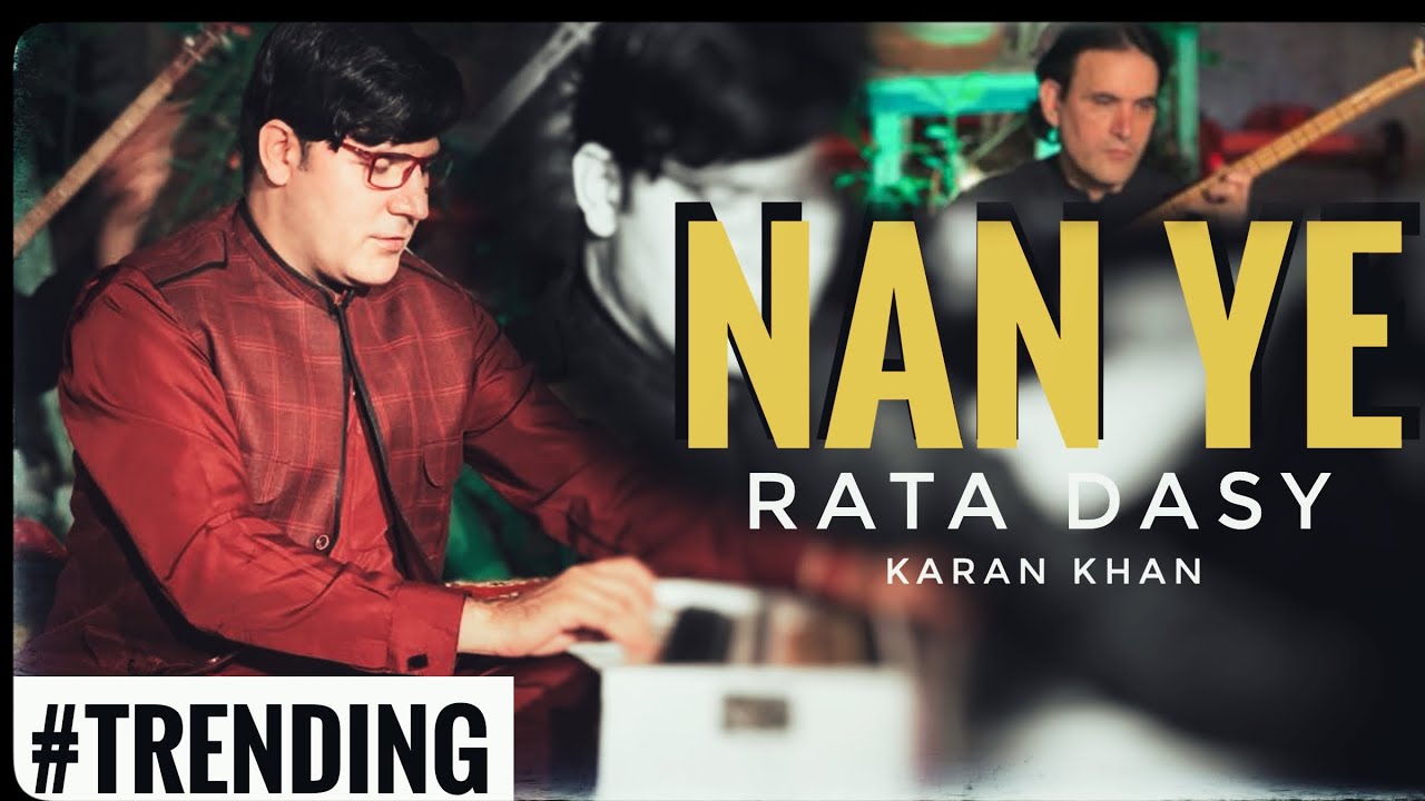 Karan Khan | Nan Ye Rata Dasy | Imkan | Album | Official | Video نن یې راته داسې | امکان البم |