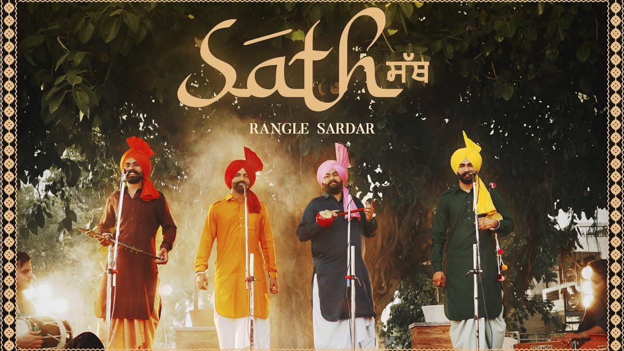 Sath ( Official Video ) Rangle Sardar | New Punjabi Song 2023 | Rangle Sardar