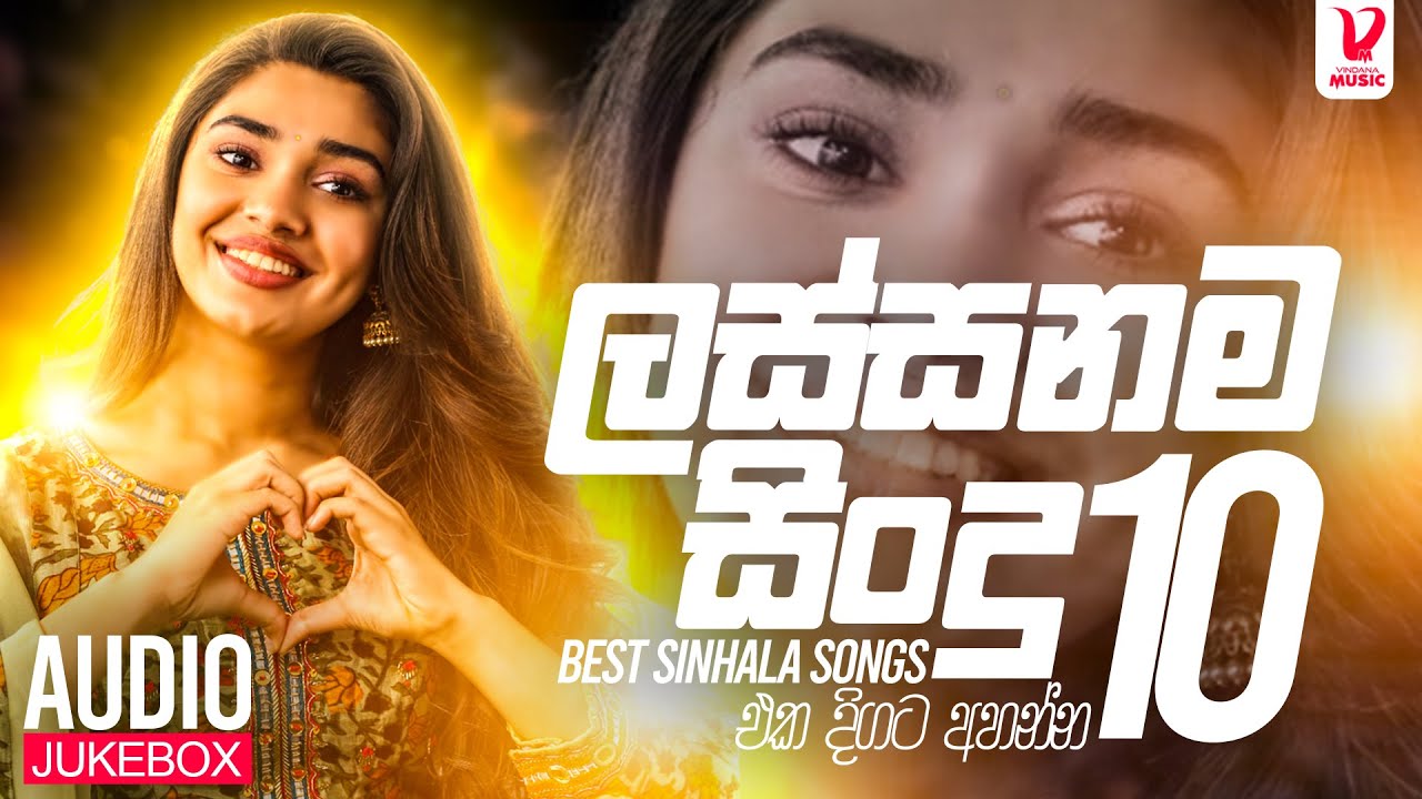 Best Sinhala Songs 2023 | New Sinhala Song Collection | Sinhala New Song 2023 | Aluth Sindu 2023