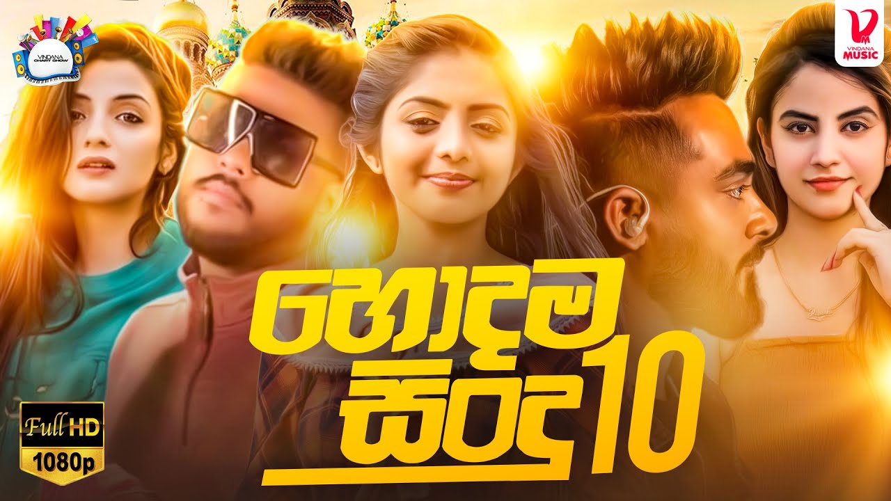 Best Sinhala New Song 2023 | New Sinhala Song Collection  | Sinhala New Song 2023 | Aluth Sindu