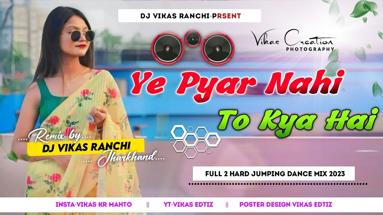 2023 New Dj Mix Remix Nagpuri Dj Song 2023 Dj Vikas Dj Nagpuri Song 2023 Naya DJ Nagpuri Song