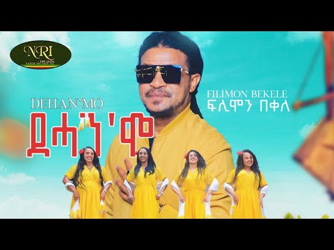 Filimon Bekele – Dehan'mo – ፍሊሞን በቀለ – ደሓንሞ – New Ethiopian Tigrigna Music 2023 (Official Video)