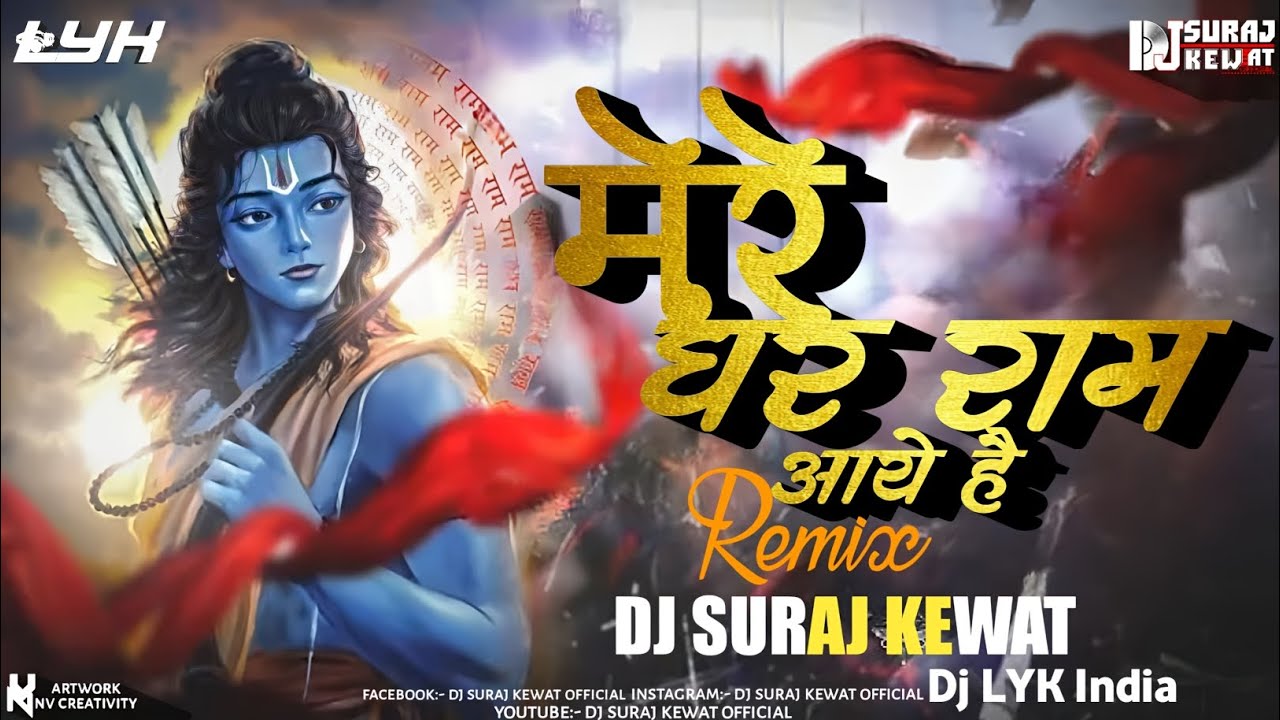 Mere Ghar Ram Aaye Hain Remix Dj Suraj Kewat Dj Lyk India 2024