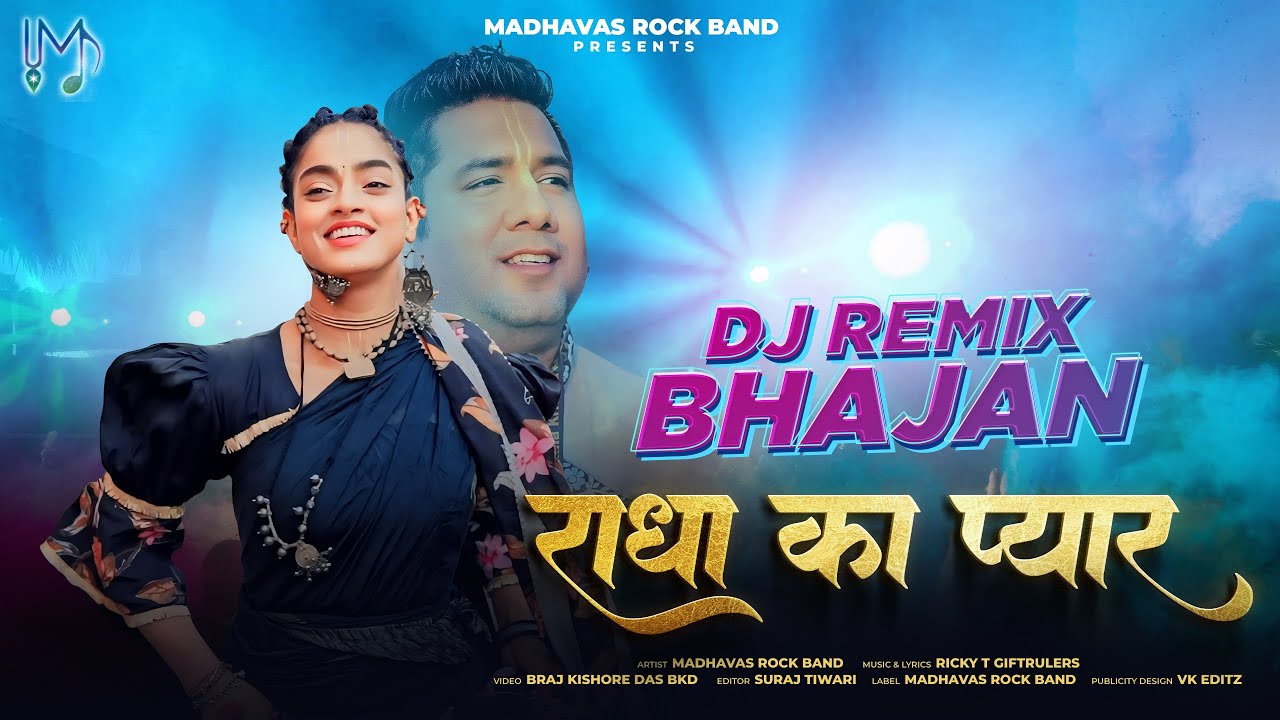 DJ Remix Bhajan – Radha Ka Pyar Ho Tum  Madhavas OFFICIAL VIDEO Ricky T Giftrulers