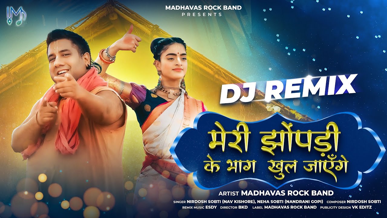 DJ Remix – Meri Jhonpadi Ke Bhaag Khul Jayenge – राम आएँगे – Madhavas Rock Band | Bhajan for Workout