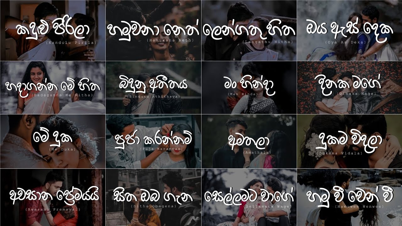 Manoparakata Sindu |????????| ඇස් පියන් අහන්න දැනෙන සිංදු | Mind Relaxing Sinhala Song Collection